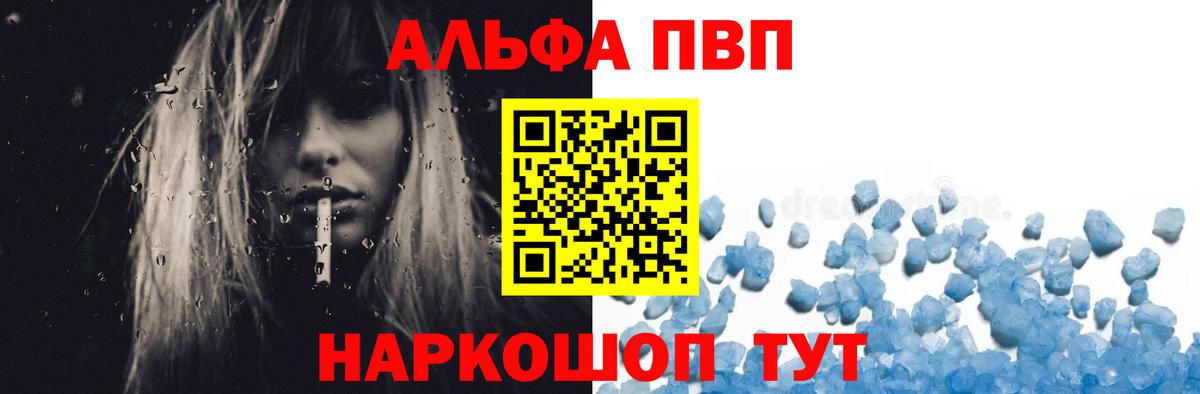 Азов  Alfa_PVP кристаллы  купить закладку  Alfa_PVP  Вход с VPN  А ПВП Crystall 