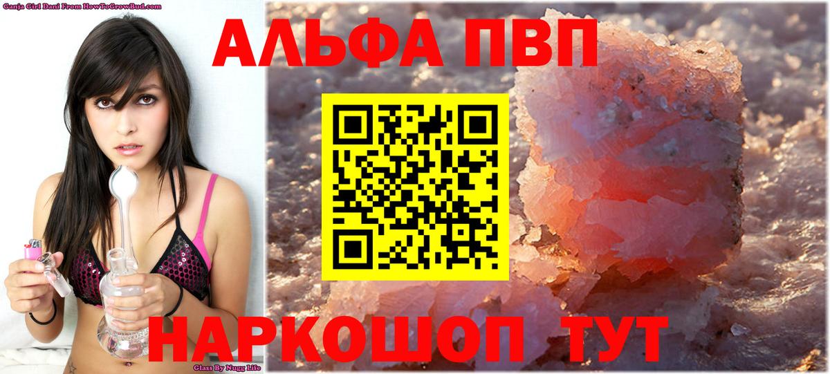 Alpha-PVP кристаллы Азов