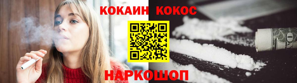Кокаин VHQ  COCAIN  Вход с VPN  Азов  COCAIN Колумбийский 