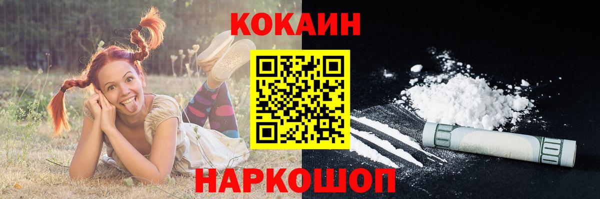 КОКАИН FishScale Азов