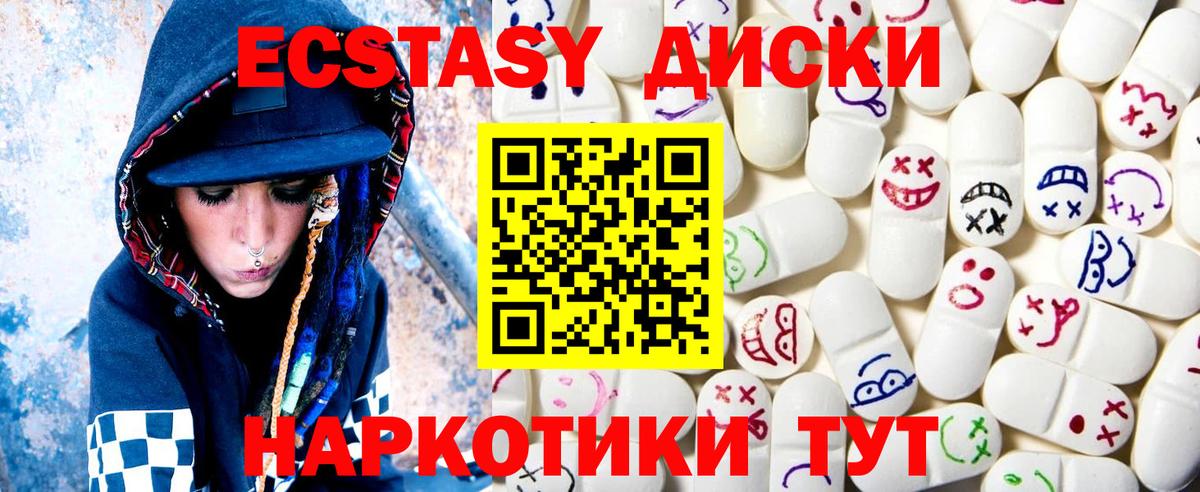 ЭКСТАЗИ mix Азов