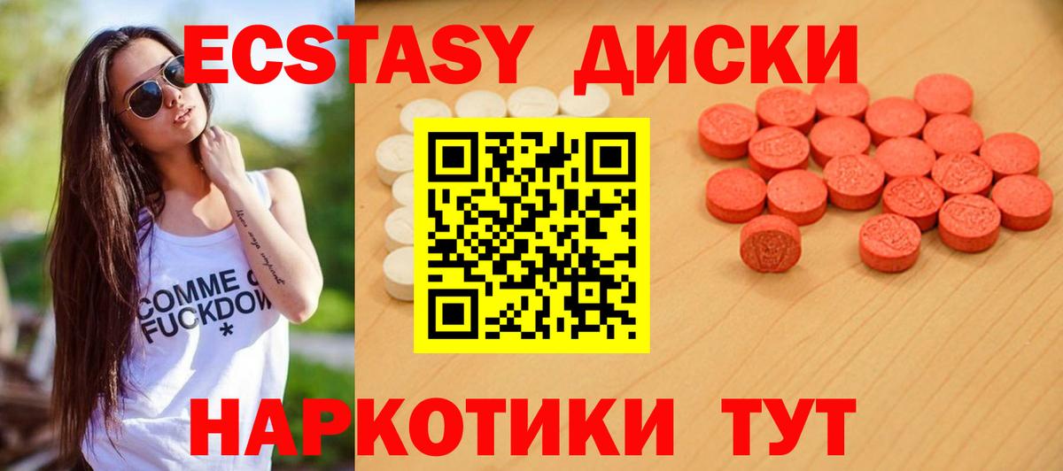 ЭКСТАЗИ MDMA  Экстази XTC  Азов  Вход с VPN 
