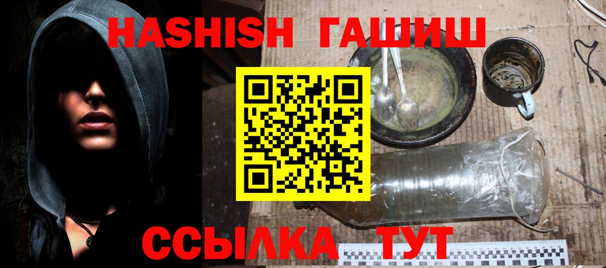 ГАШИШ гашик Азов