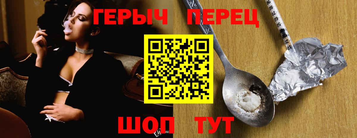 Героин  Вход с VPN  Азов  ГЕРОИН хмурый 