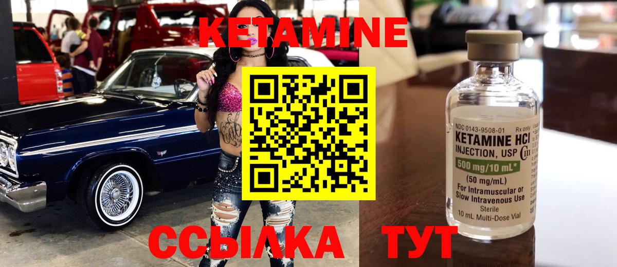 Кетамин VHQ Азов