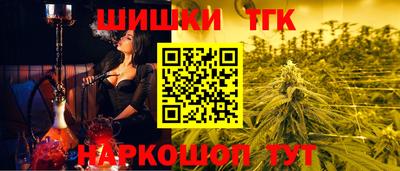 гашишное масло Конаково