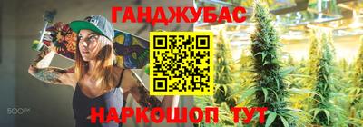 гашишное масло Конаково