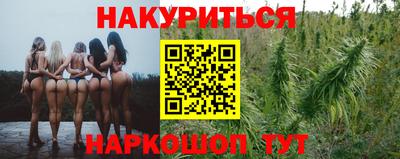 гашишное масло Конаково