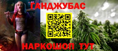гашишное масло Конаково