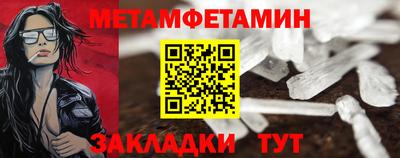 амфетамин Комсомольск-на-Амуре