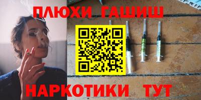 амфетамин Комсомольск-на-Амуре