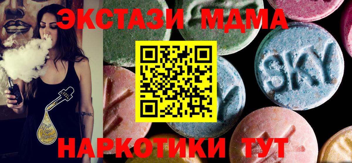 Азов  МДМА crystal  MDMA Molly  Вход с VPN 