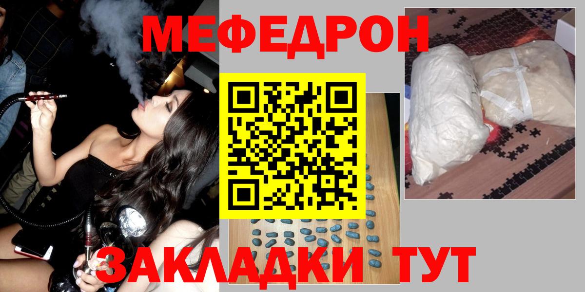 МЕФ  МЕФ VHQ  Вход с VPN  Азов 