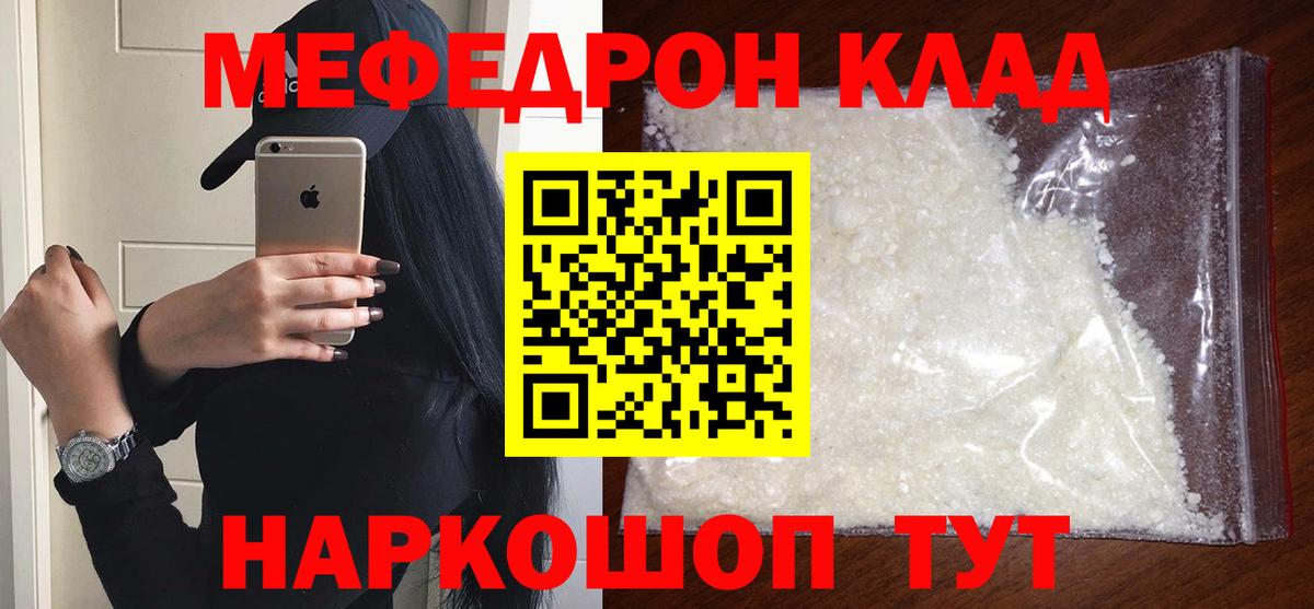 Мефедрон мука Азов