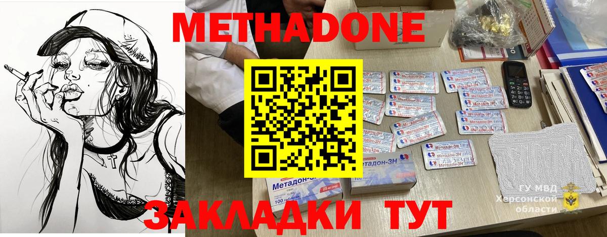 Азов  МЕТАДОН VHQ  Вход с VPN 