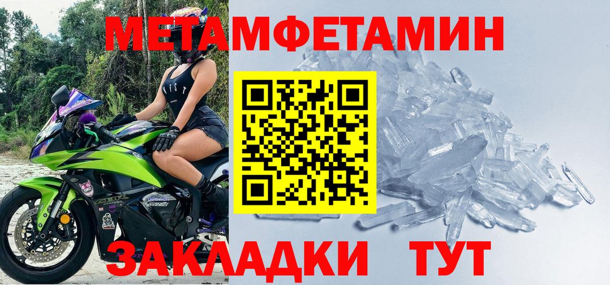 МЕТАМФЕТАМИН Декстрометамфетамин 99.9%  МЕТАМФЕТАМИН Декстрометамфетамин 99.9%  Азов  Вход с VPN 