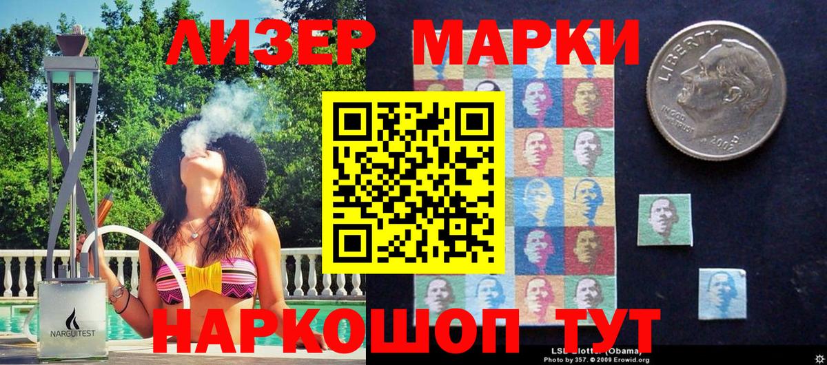 Марки 25I-NBOMe 1,8мг  Вход с VPN  Марки NBOMe  Марки 25I-NBOMe 1,8мг  Азов 