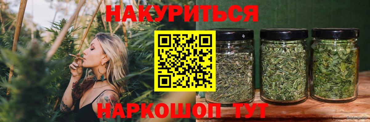 Шишки марихуана AK-47  Канабис сатива  Азов  Каннабис марихуана  Вход с VPN  Канабис AK-47 